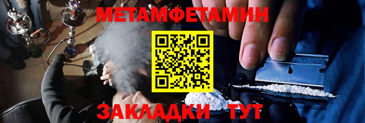 АМФЕТАМИН 97%  Вход с VPN  Амфетамин  Нальчик 