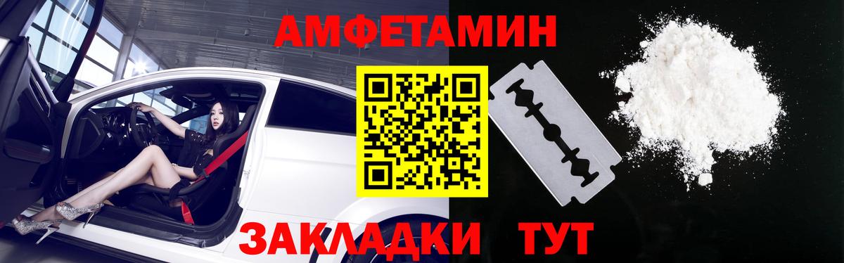 Amphetamine 97% Нальчик