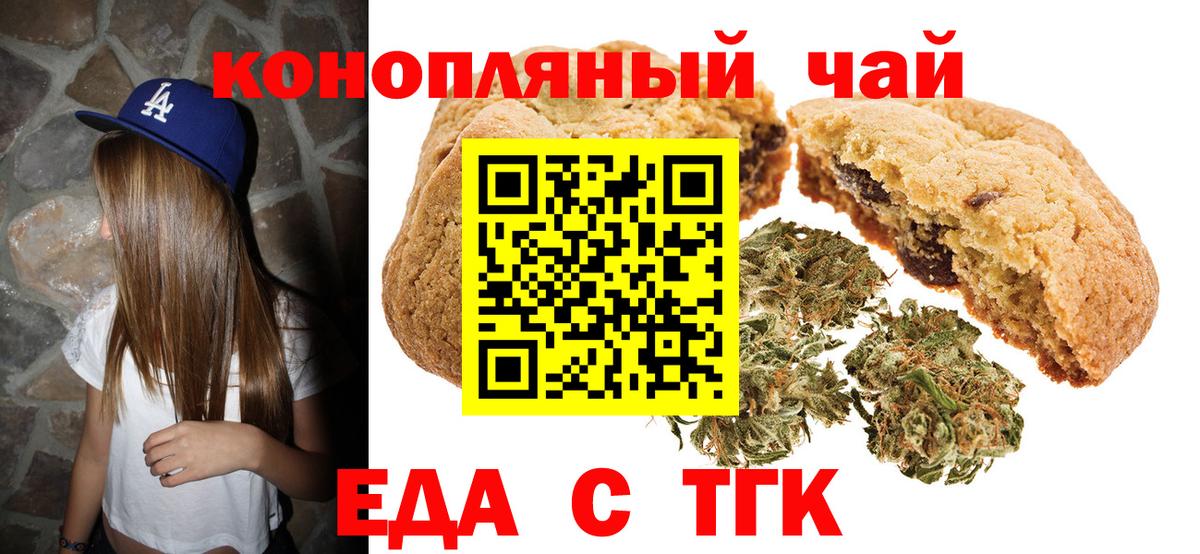 Нальчик  Canna-Cookies марихуана  Вход с VPN 