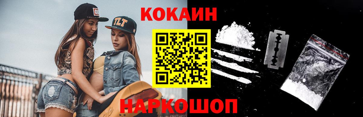 Гашиш  Вход с VPN  COCAIN  МЕТ  A PVP СОЛЬ кристаллы  Нальчик  Меф   МДМА  Бошки Шишки 
