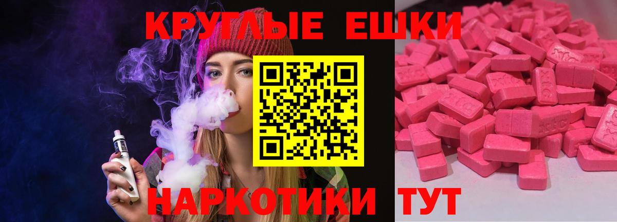 Ecstasy 250 мг Нальчик