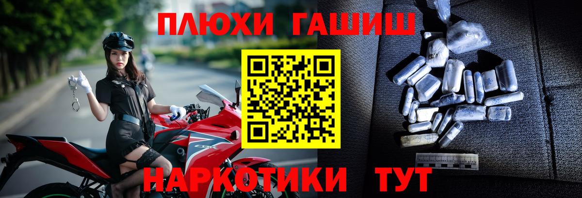 Гашиш  ГАШ Cannabis  Гашиш Premium  Вход с VPN  Нальчик 