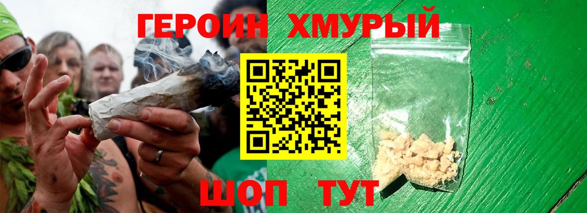Героин гречка Нальчик