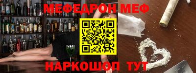 меф Бузулук