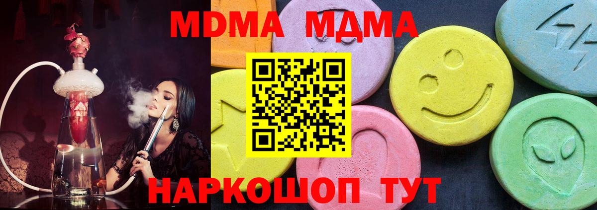 МДМА  Вход с VPN  МДМА кристаллы  Нальчик  МДМА молли 