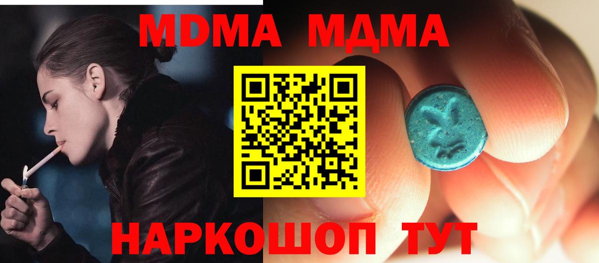 MDMA кристаллы Нальчик