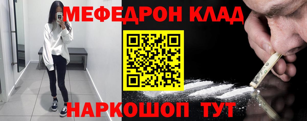 Меф кристаллы Нальчик