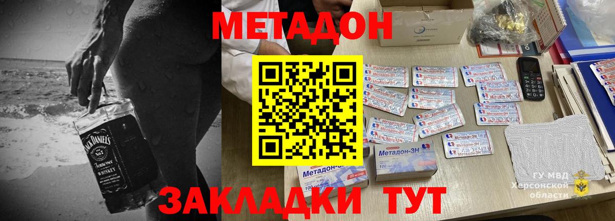 Метадон мёд Нальчик