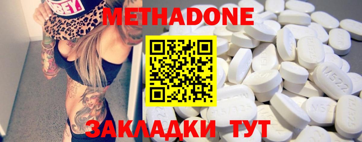 Метадон мёд  МЕТАДОН VHQ  МЕГА как войти  Нальчик  Вход с VPN 