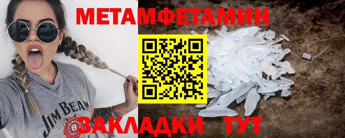 Нальчик  Первитин винт  Вход с VPN 