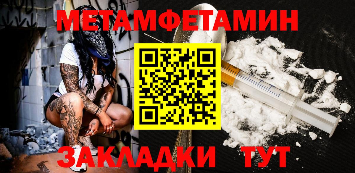 Метамфетамин витя Нальчик