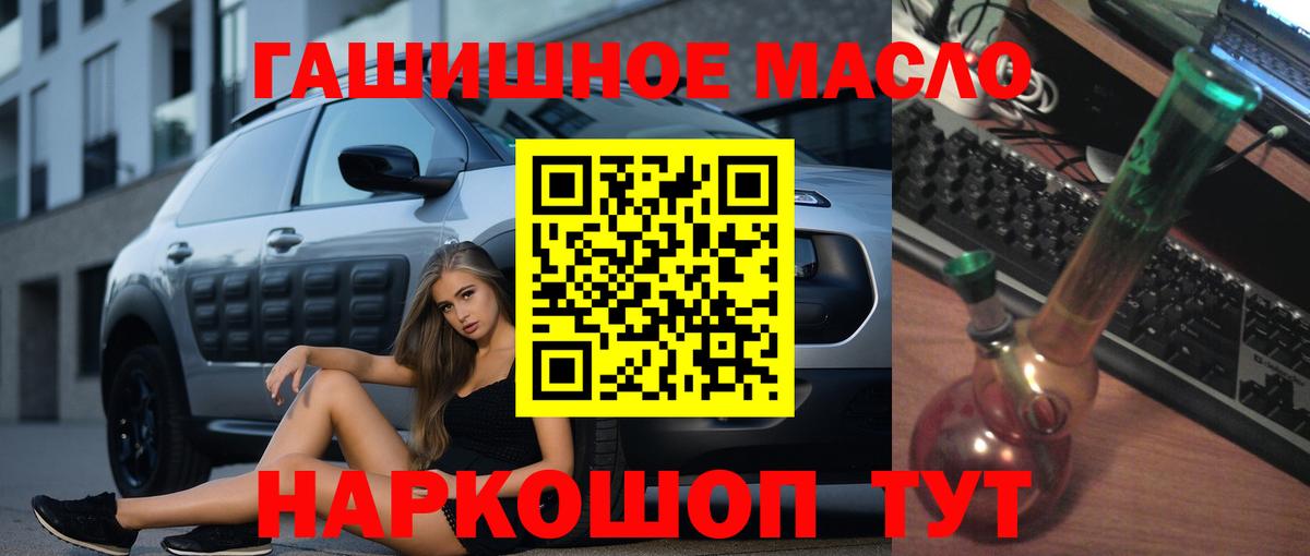 Нальчик  ТГК THC oil  Вход с VPN 